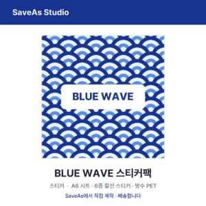 blue wave sticker detail