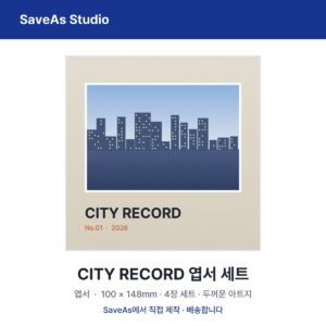 city record postcard detail
