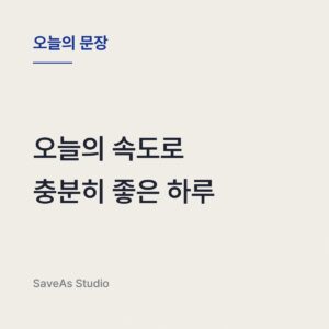 today sentence photocard art