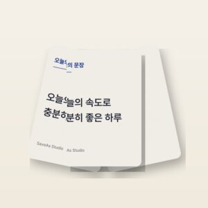 today sentence photocard main